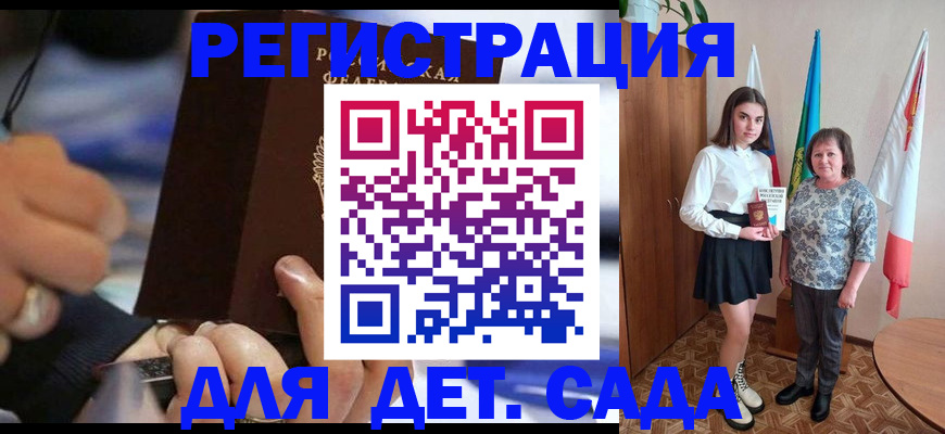 миграционный учет в Заволжске