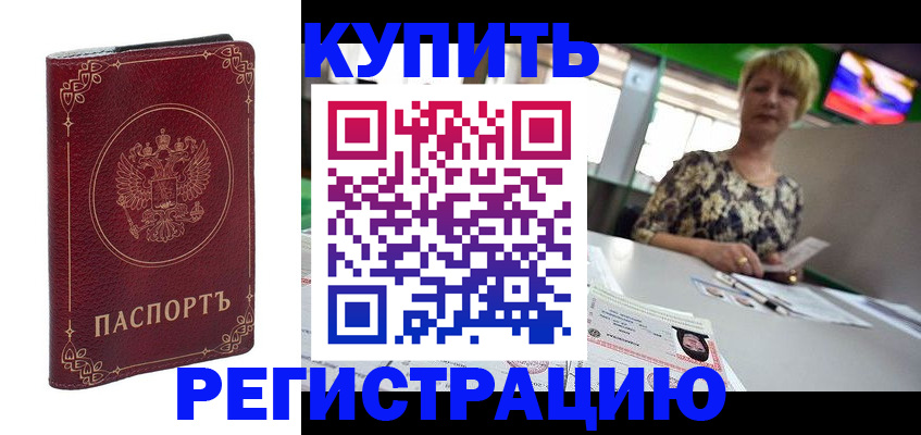 пропишу в квартире в Заволжске